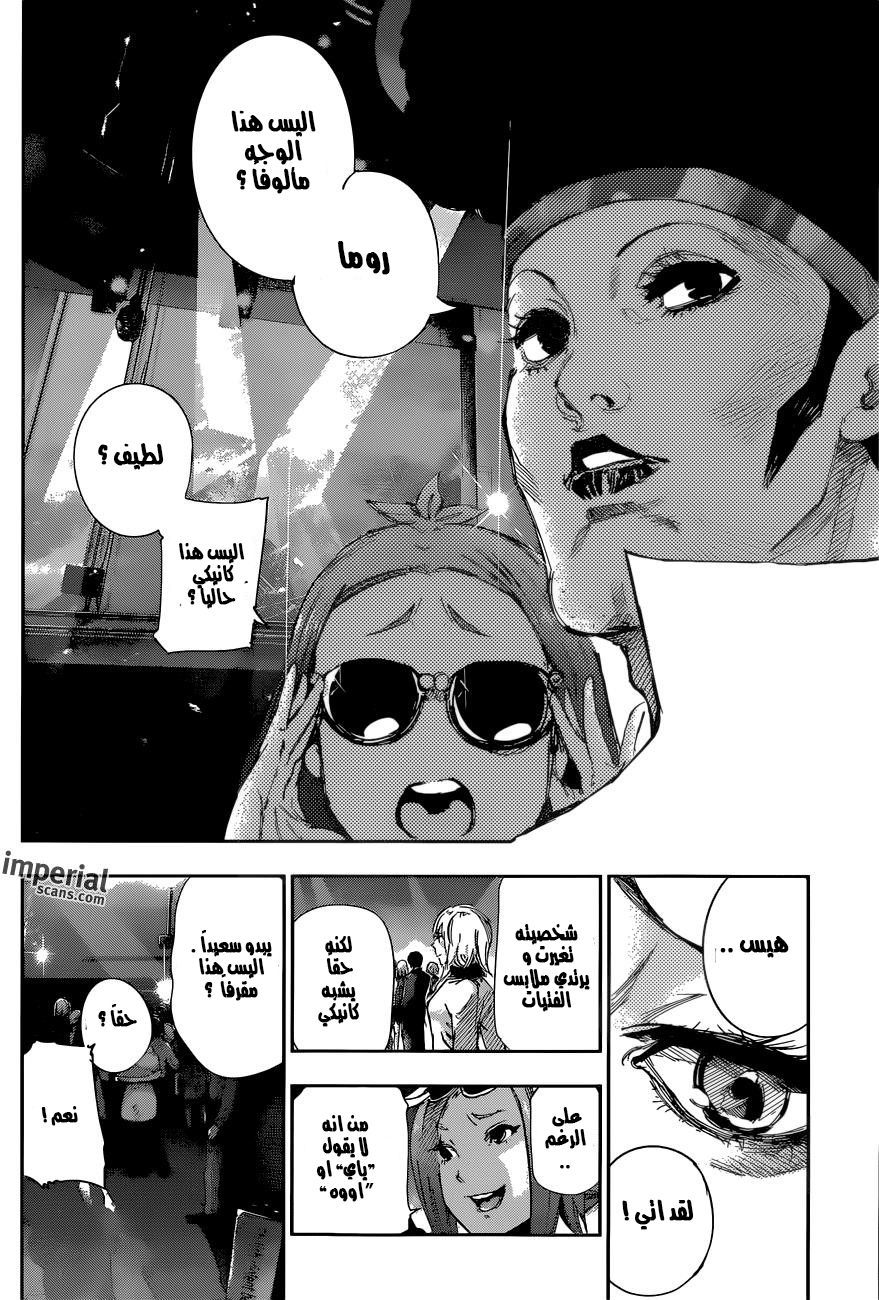 Tokyo Ghoul: Re: Chapter 13 - Page 17