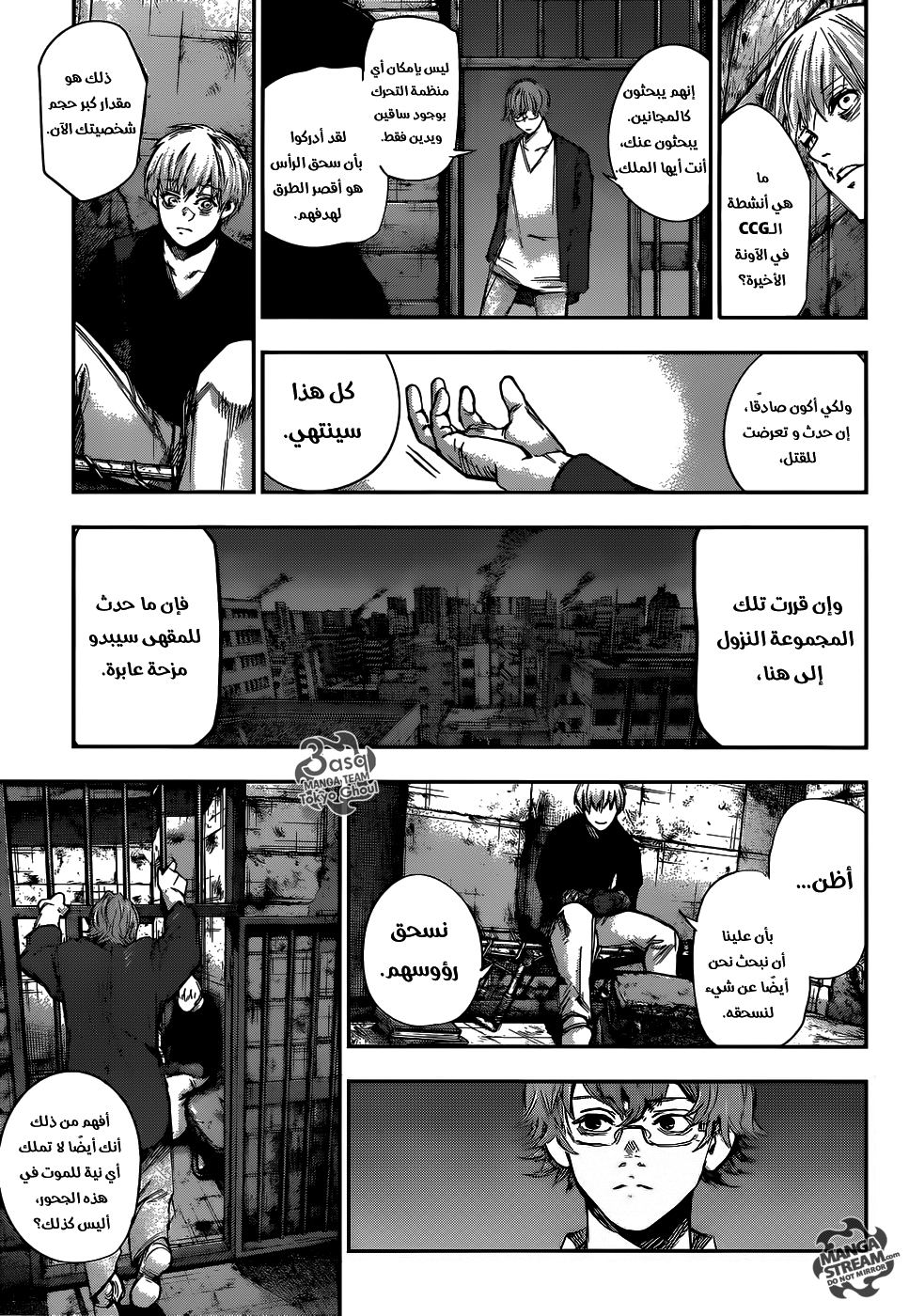 Tokyo Ghoul: Re: Chapter 130 - Page 5