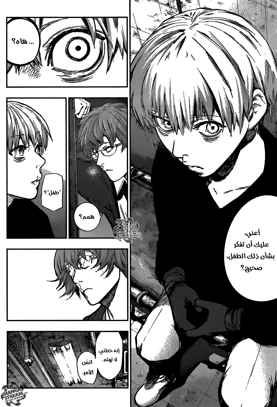 Tokyo Ghoul: Re: Chapter 130 - Page 6