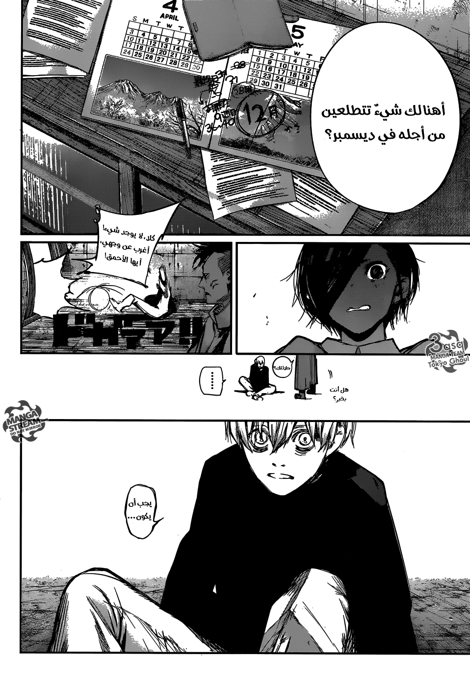 Tokyo Ghoul: Re: Chapter 130 - Page 10