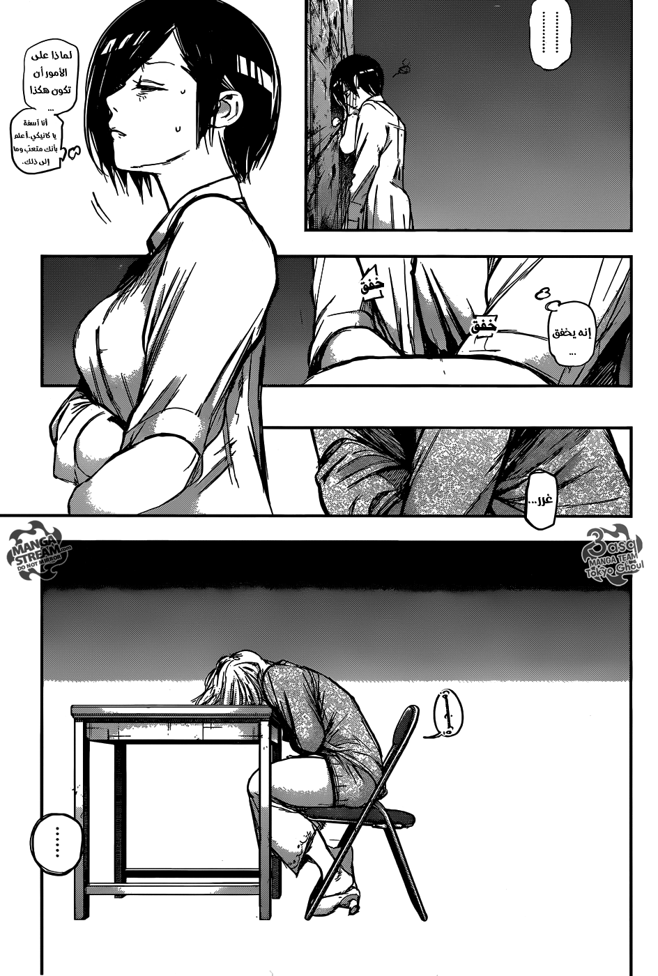 Tokyo Ghoul: Re: Chapter 130 - Page 11