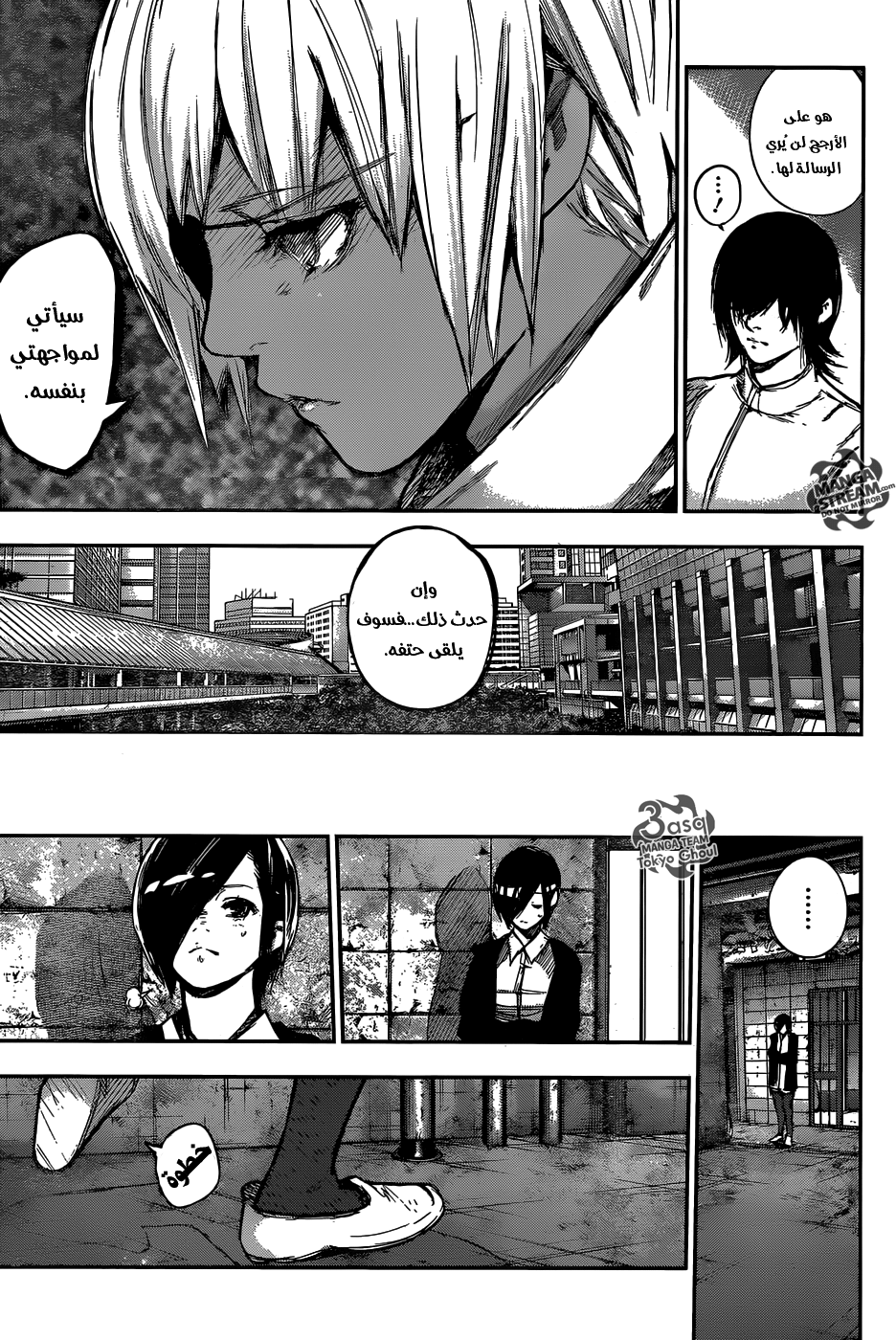 Tokyo Ghoul: Re: Chapter 130 - Page 15