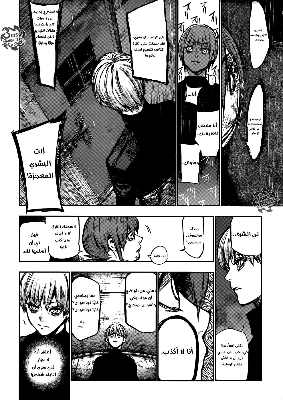 Tokyo Ghoul: Re: Chapter 131 - Page 4