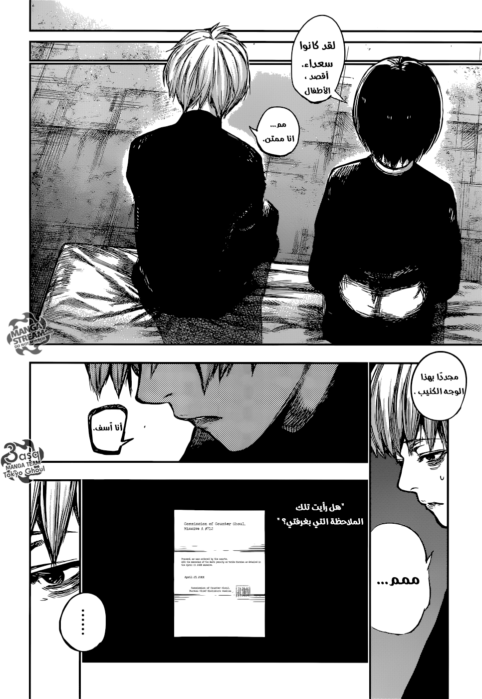 Tokyo Ghoul: Re: Chapter 131 - Page 13