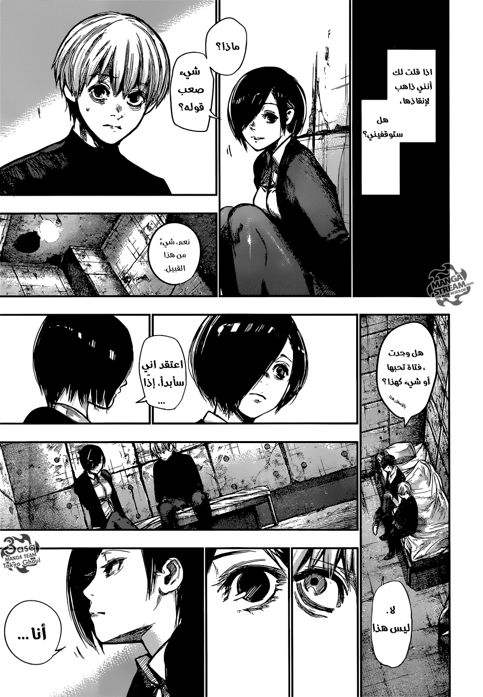 Tokyo Ghoul: Re: Chapter 131 - Page 14