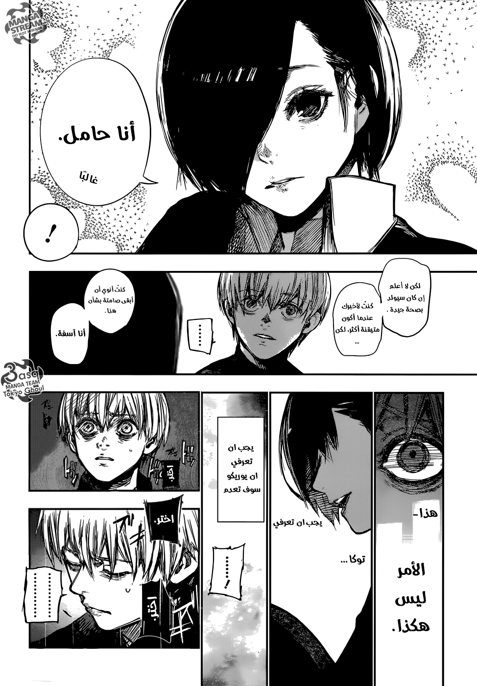 Tokyo Ghoul: Re: Chapter 131 - Page 15