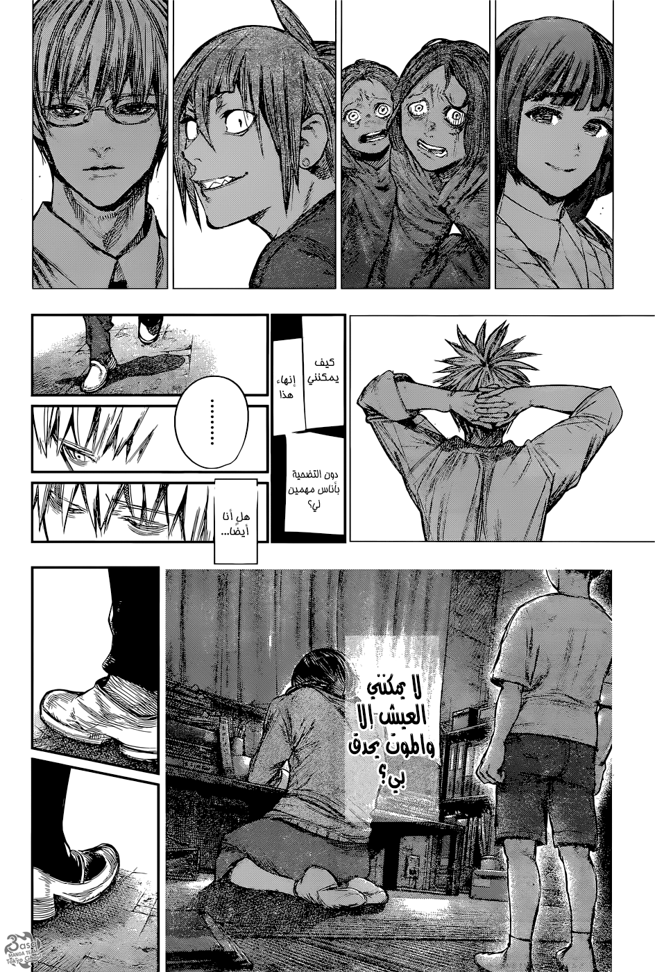 Tokyo Ghoul: Re: Chapter 132 - Page 4
