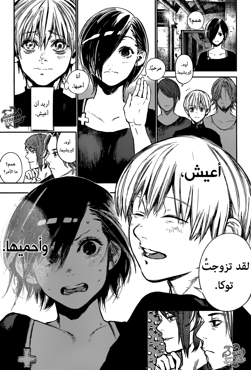 Tokyo Ghoul: Re: Chapter 132 - Page 5