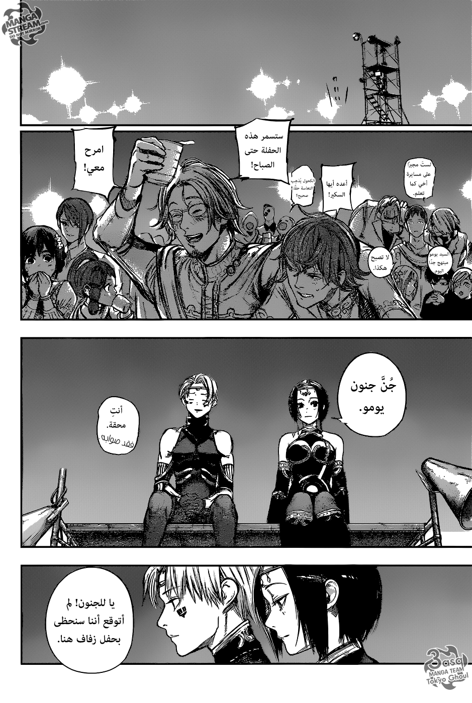 Tokyo Ghoul: Re: Chapter 132 - Page 13