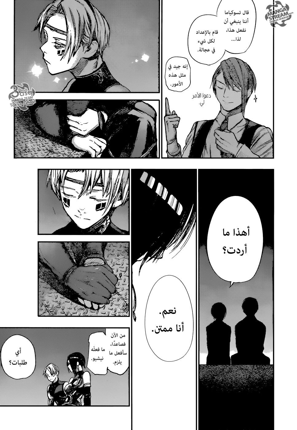 Tokyo Ghoul: Re: Chapter 132 - Page 14