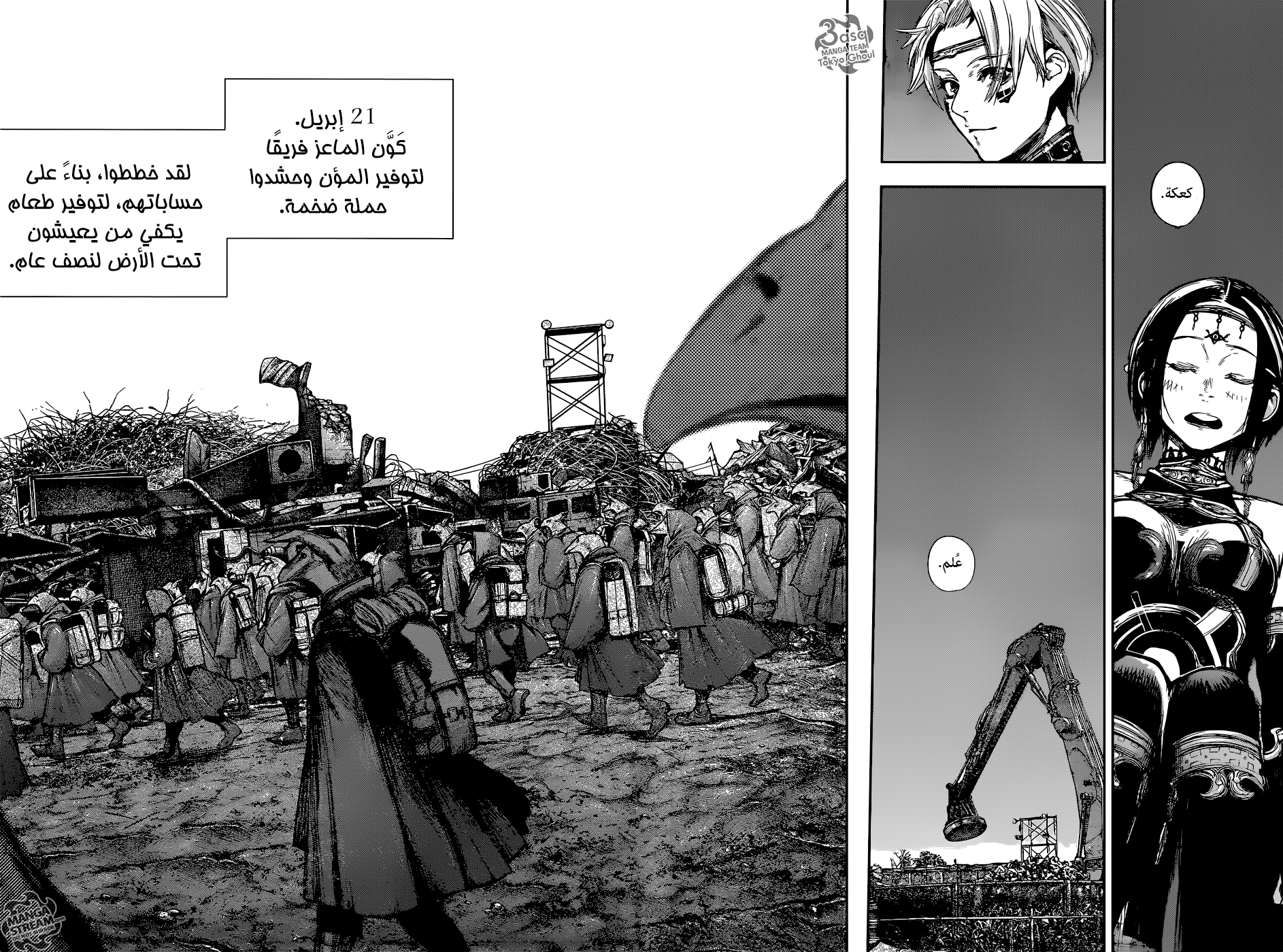 Tokyo Ghoul: Re: Chapter 132 - Page 15