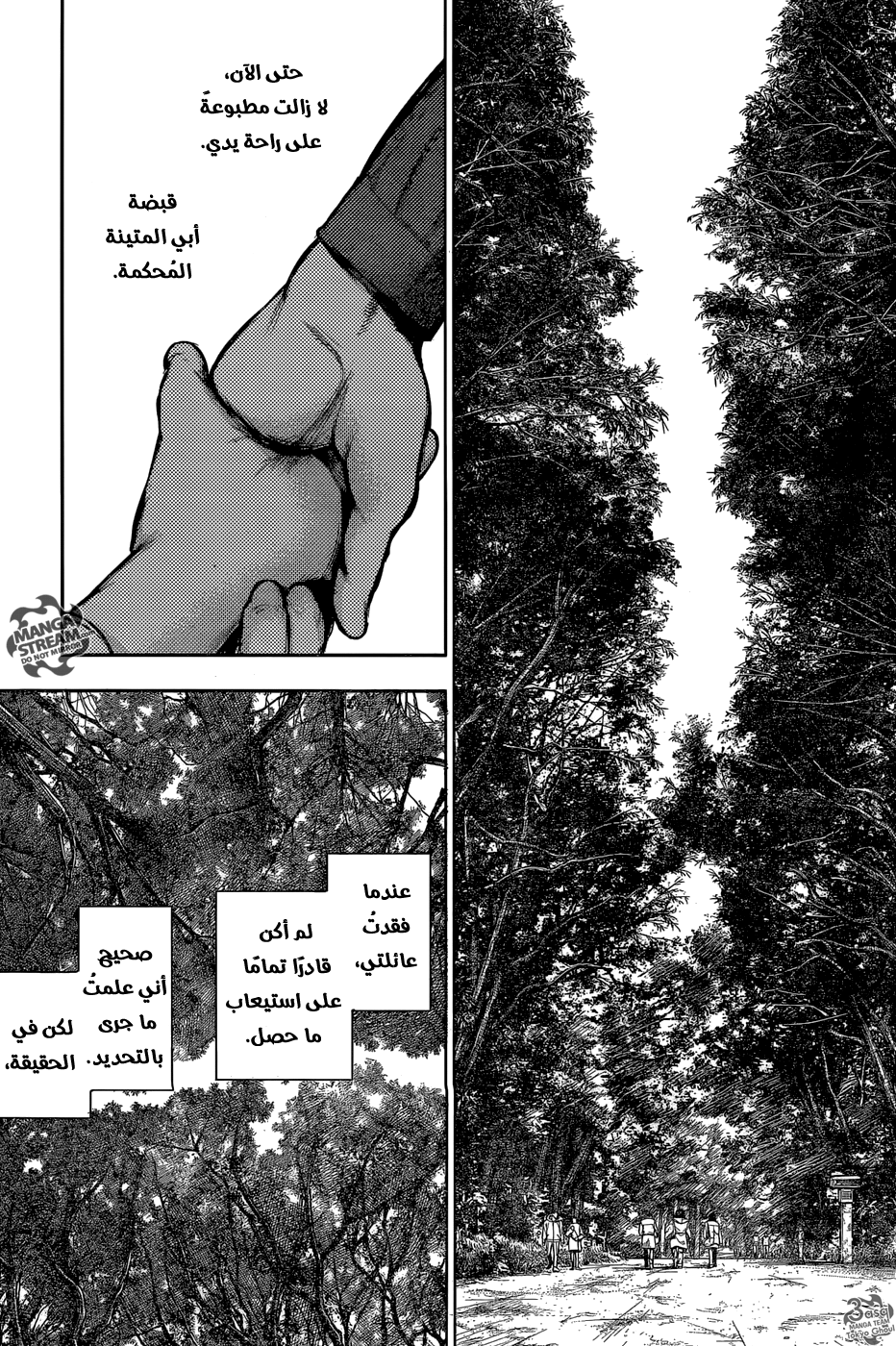 Tokyo Ghoul: Re: Chapter 133 - Page 2