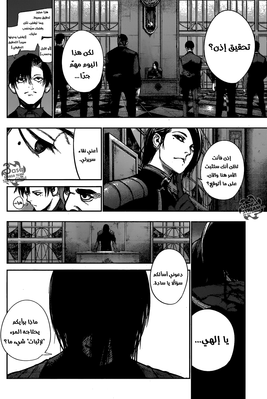 Tokyo Ghoul: Re: Chapter 133 - Page 7