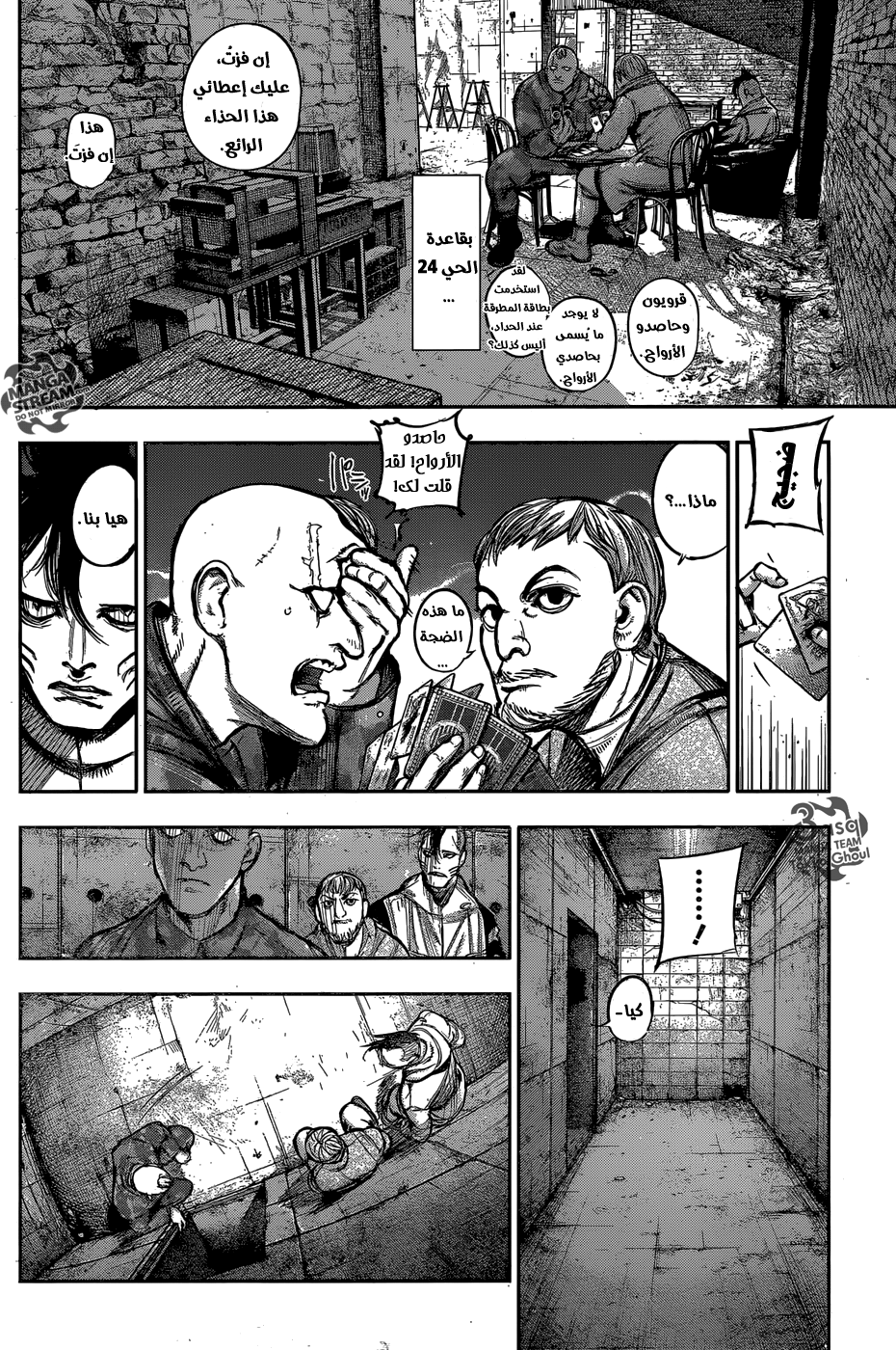 Tokyo Ghoul: Re: Chapter 133 - Page 9