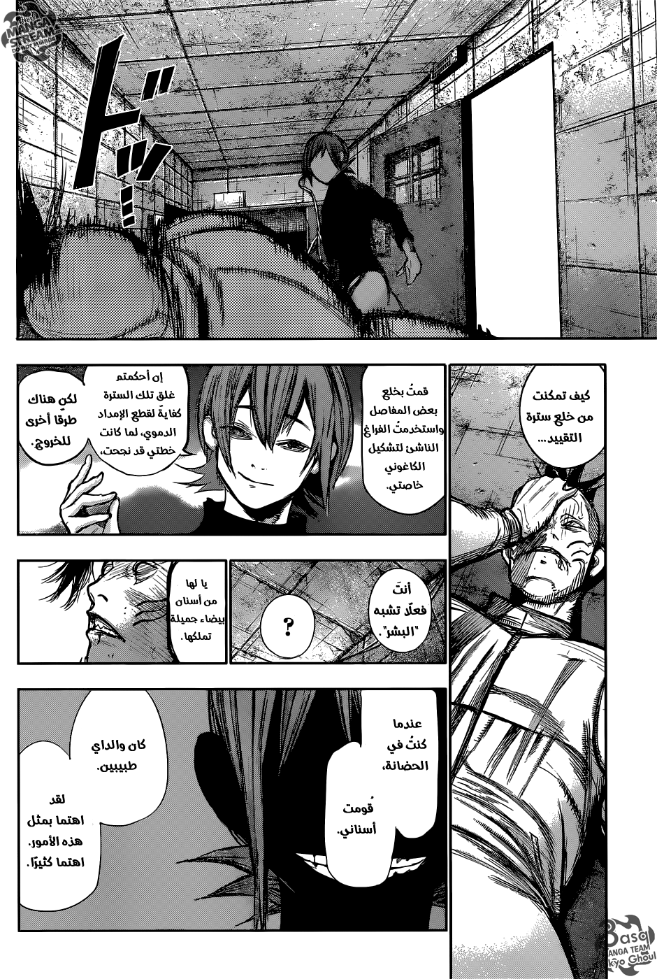 Tokyo Ghoul: Re: Chapter 133 - Page 15