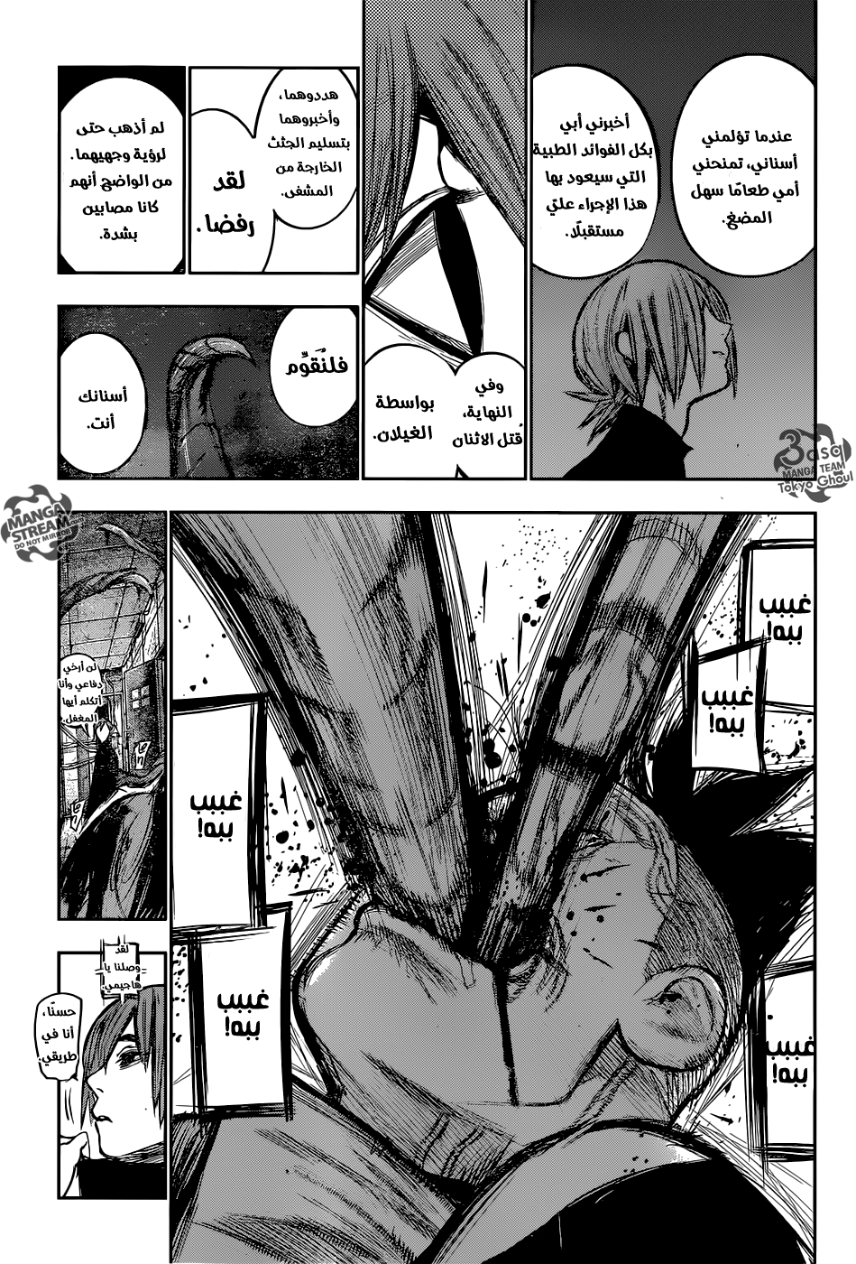 Tokyo Ghoul: Re: Chapter 133 - Page 16