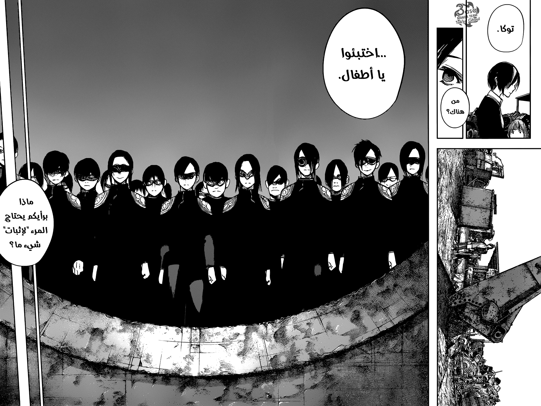 Tokyo Ghoul: Re: Chapter 133 - Page 17