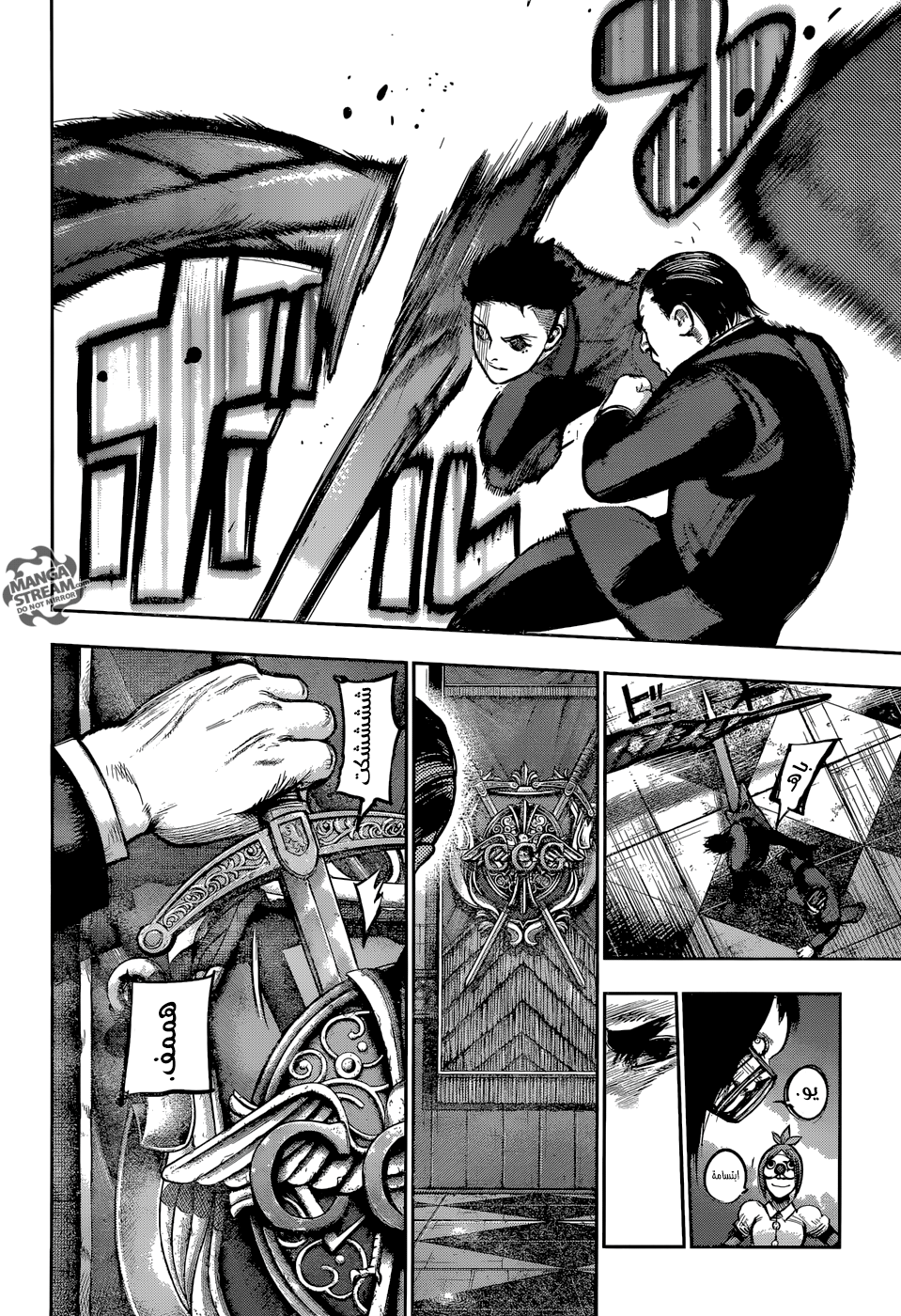 Tokyo Ghoul: Re: Chapter 134 - Page 4
