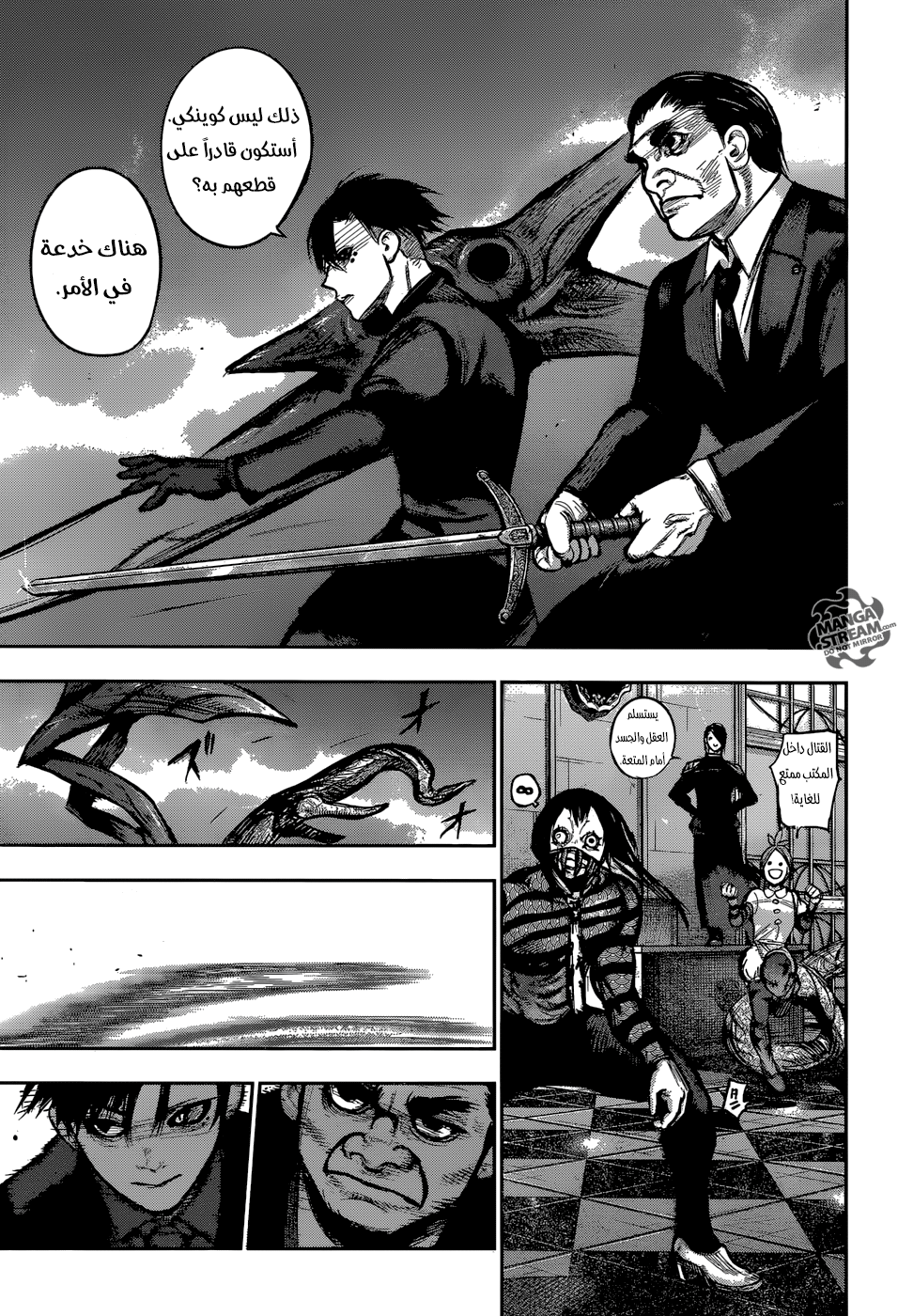 Tokyo Ghoul: Re: Chapter 134 - Page 5