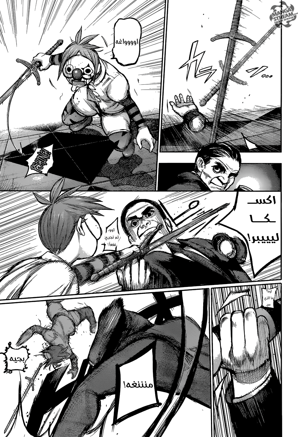 Tokyo Ghoul: Re: Chapter 134 - Page 9