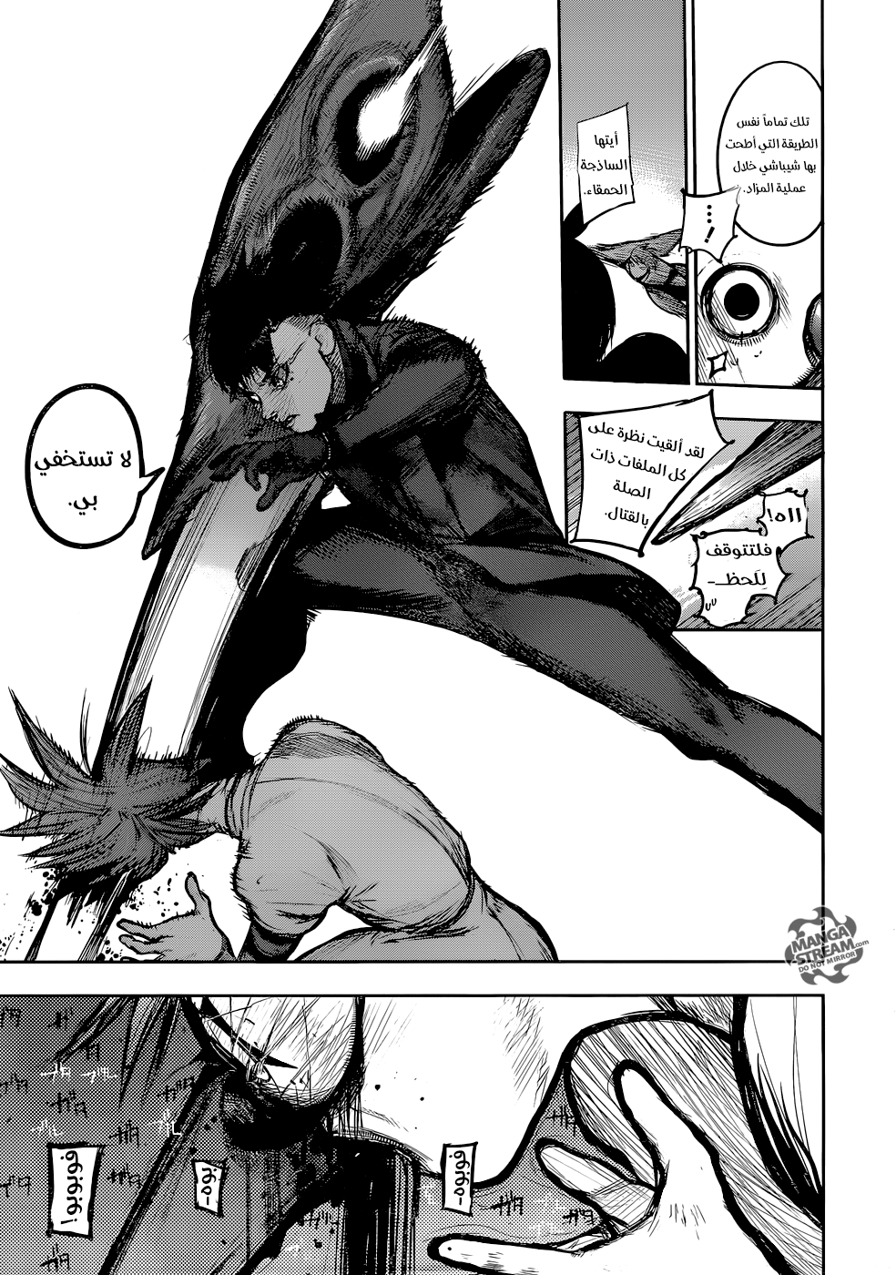 Tokyo Ghoul: Re: Chapter 134 - Page 11