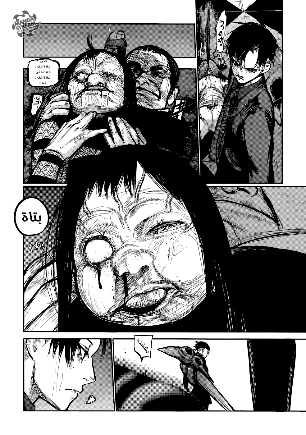 Tokyo Ghoul: Re: Chapter 134 - Page 12