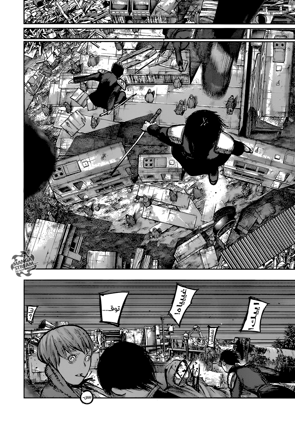 Tokyo Ghoul: Re: Chapter 134 - Page 14