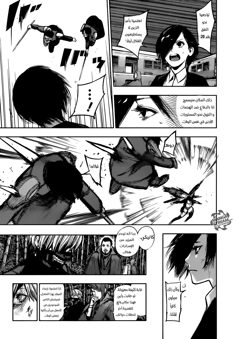 Tokyo Ghoul: Re: Chapter 134 - Page 15