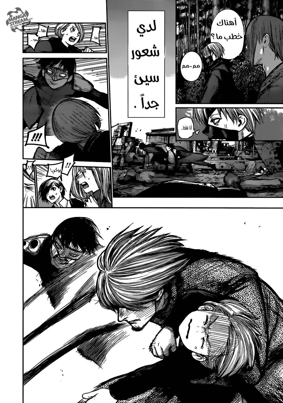 Tokyo Ghoul: Re: Chapter 134 - Page 16