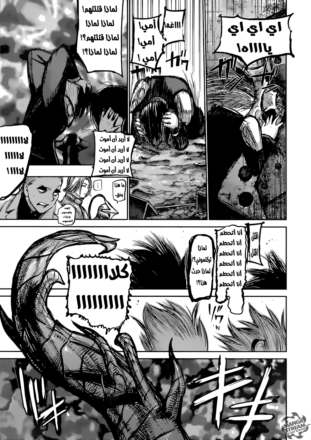 Tokyo Ghoul: Re: Chapter 134 - Page 19
