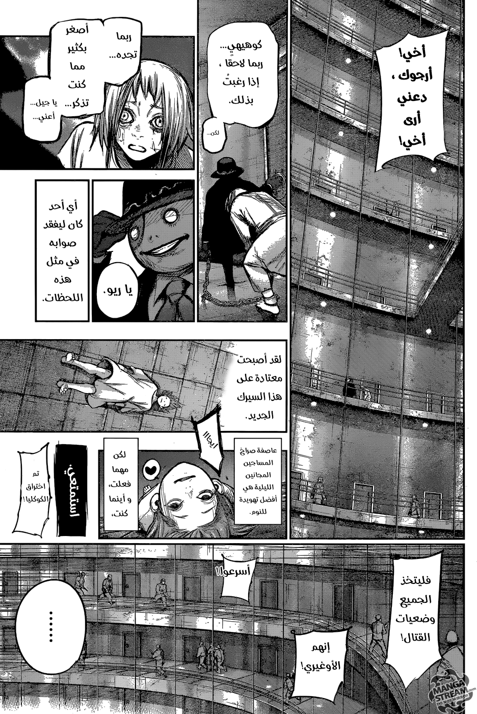 Tokyo Ghoul: Re: Chapter 135 - Page 5