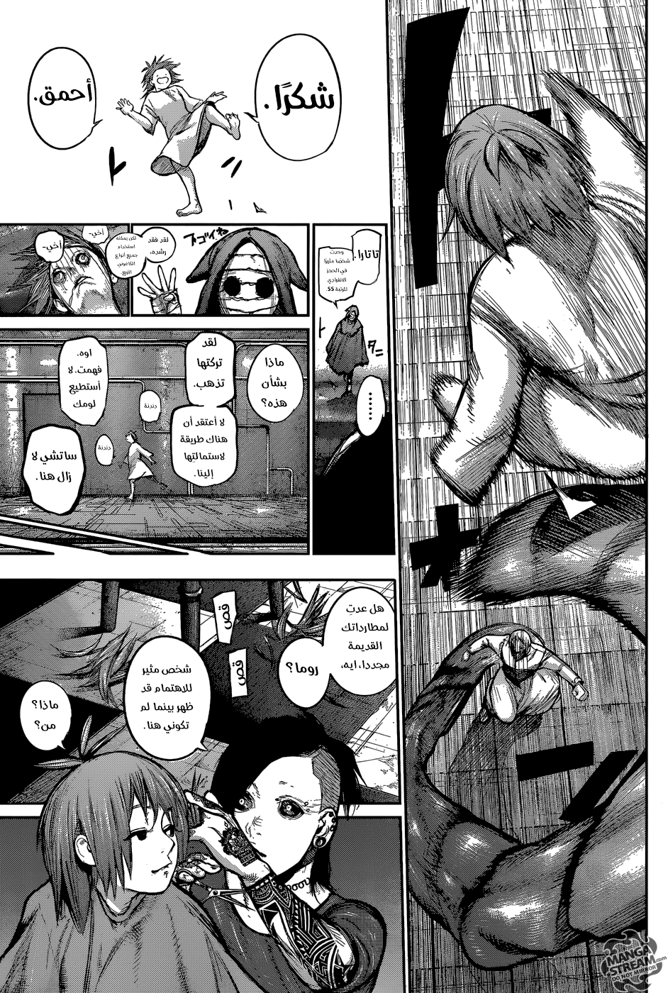 Tokyo Ghoul: Re: Chapter 135 - Page 7