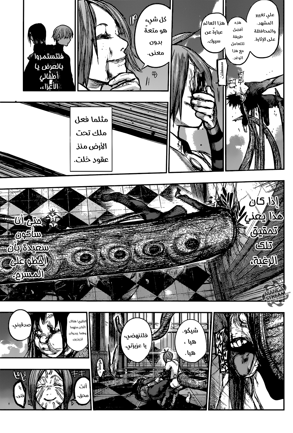 Tokyo Ghoul: Re: Chapter 135 - Page 9