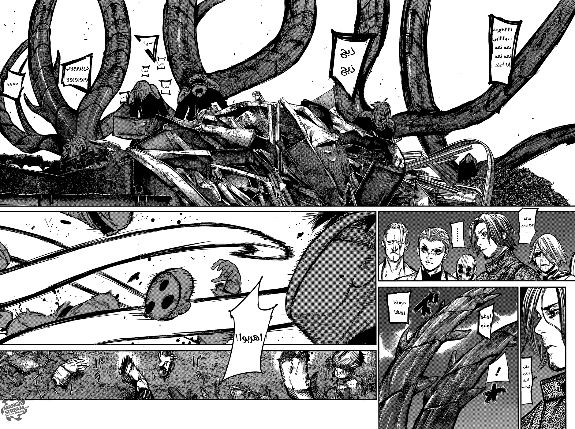 Tokyo Ghoul: Re: Chapter 135 - Page 12