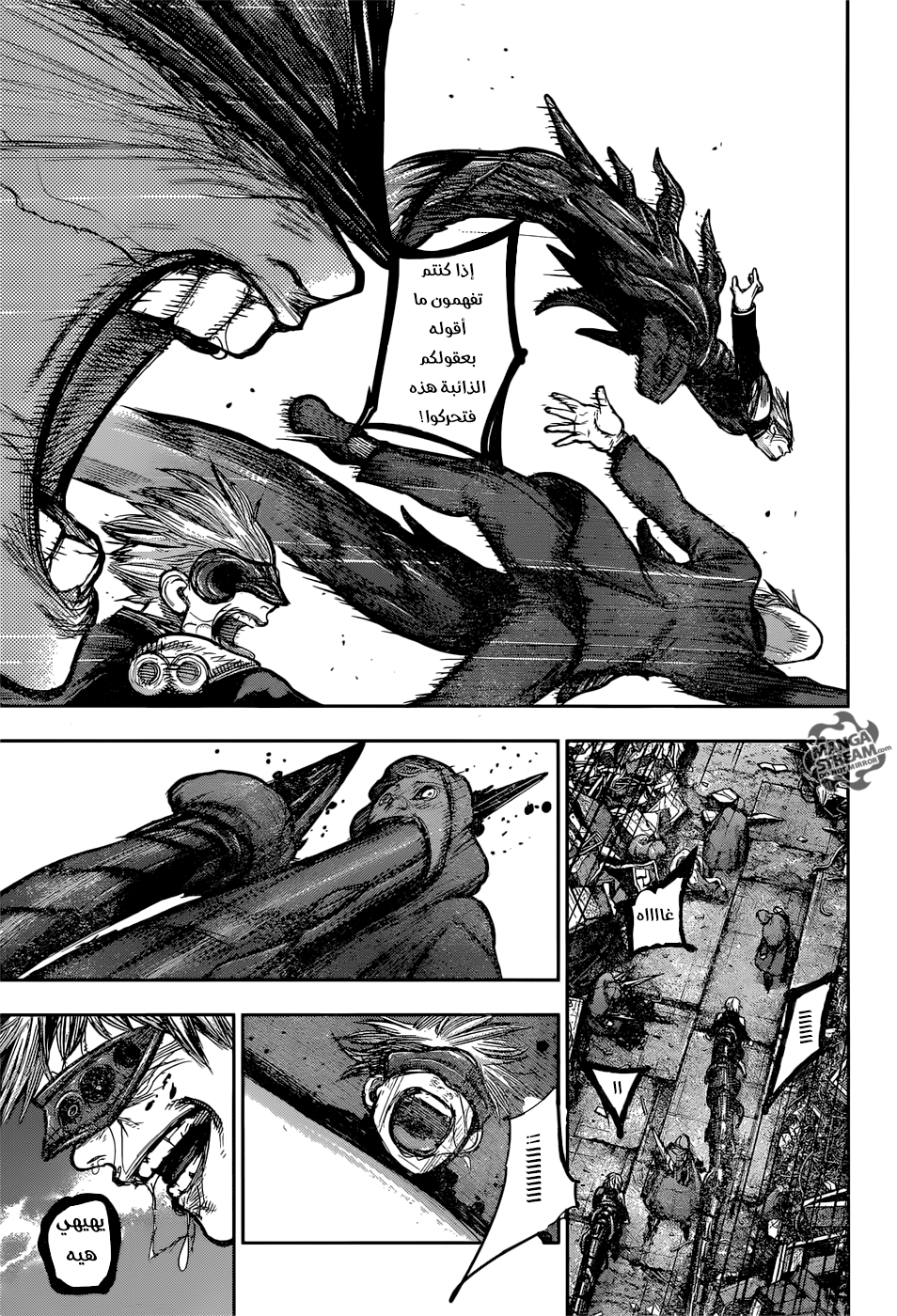 Tokyo Ghoul: Re: Chapter 135 - Page 14