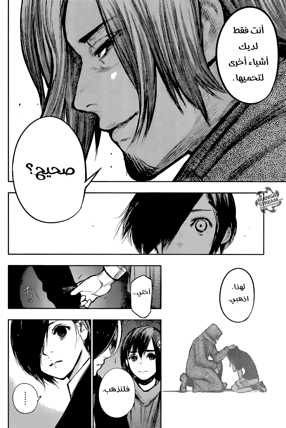 Tokyo Ghoul: Re: Chapter 135 - Page 17