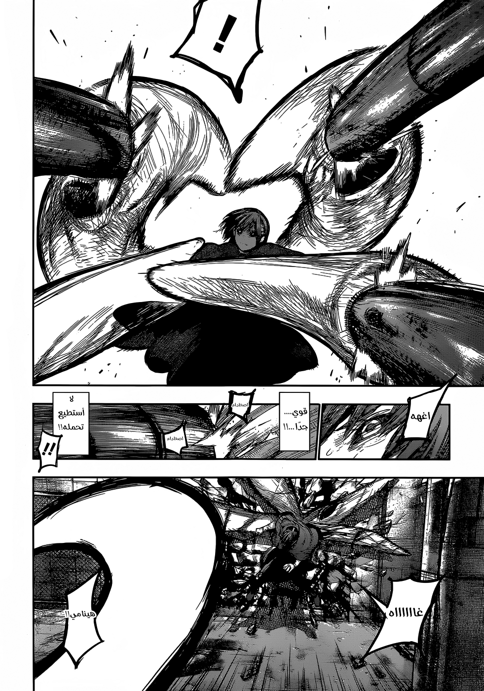 Tokyo Ghoul: Re: Chapter 136 - Page 4