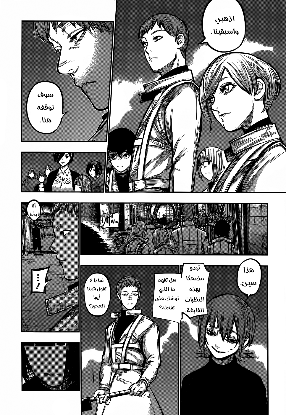 Tokyo Ghoul: Re: Chapter 136 - Page 6