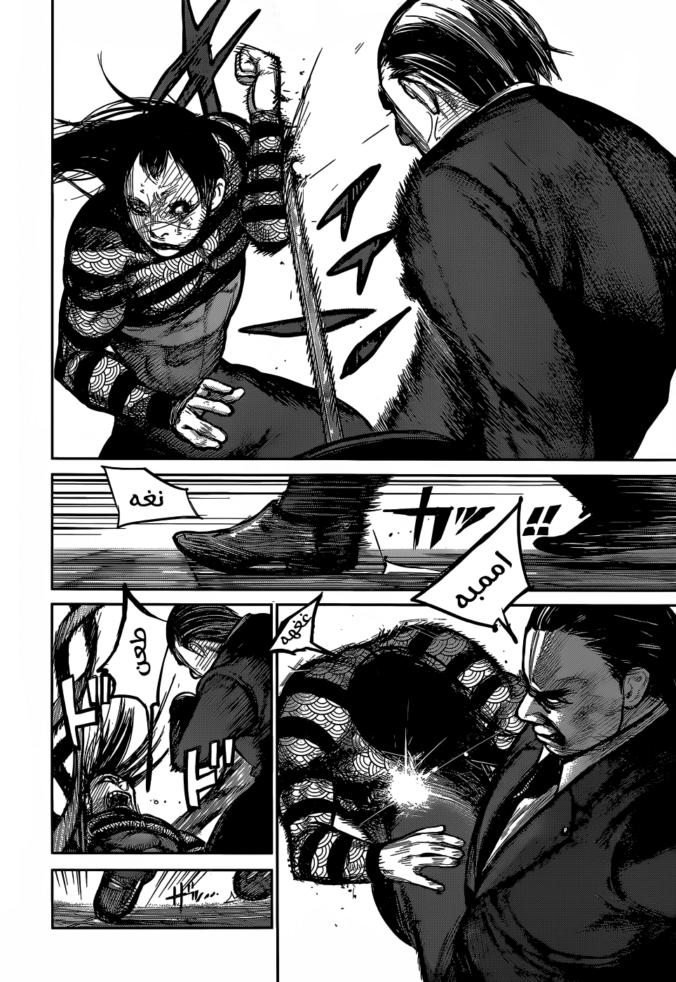Tokyo Ghoul: Re: Chapter 136 - Page 8