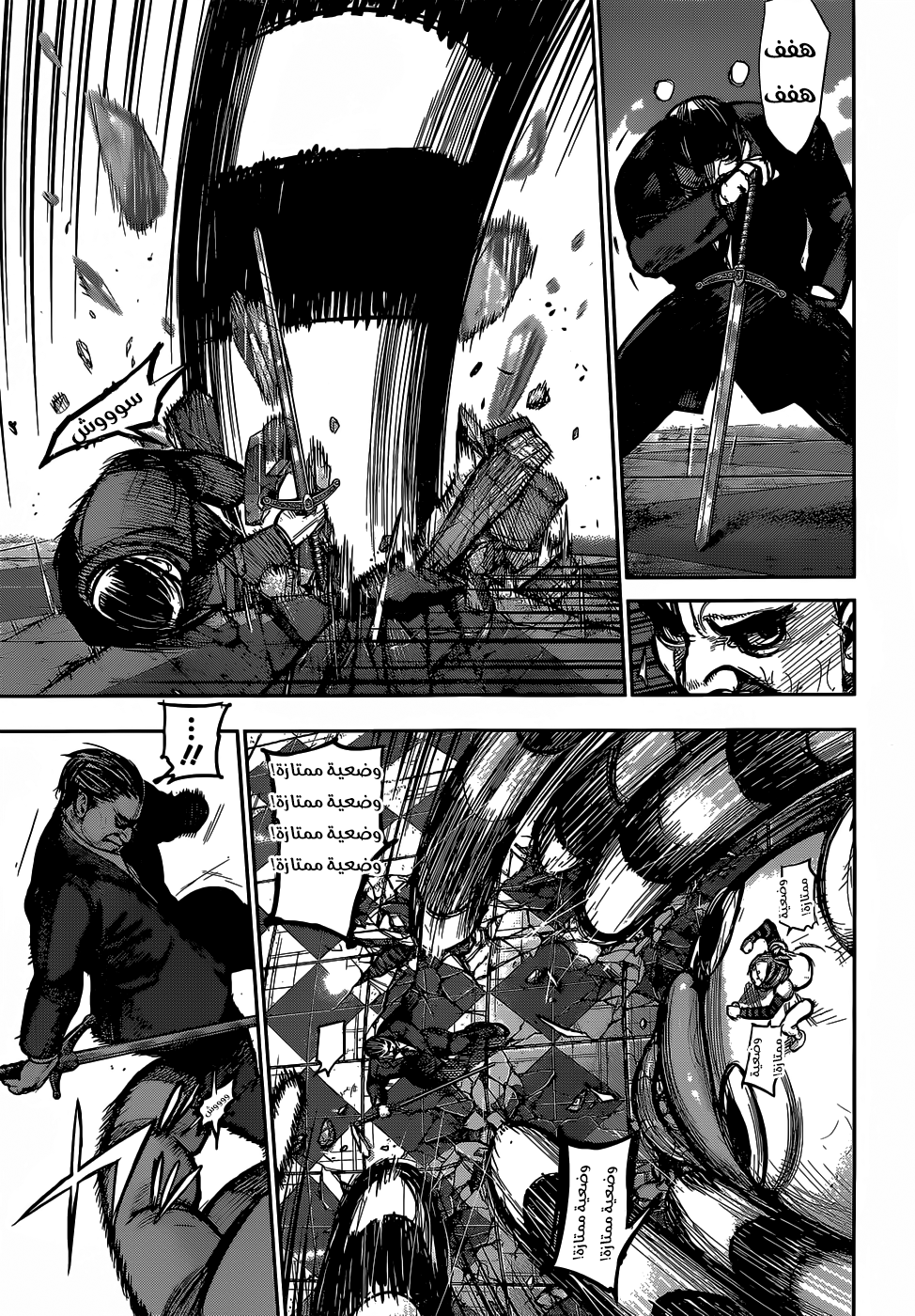 Tokyo Ghoul: Re: Chapter 136 - Page 9