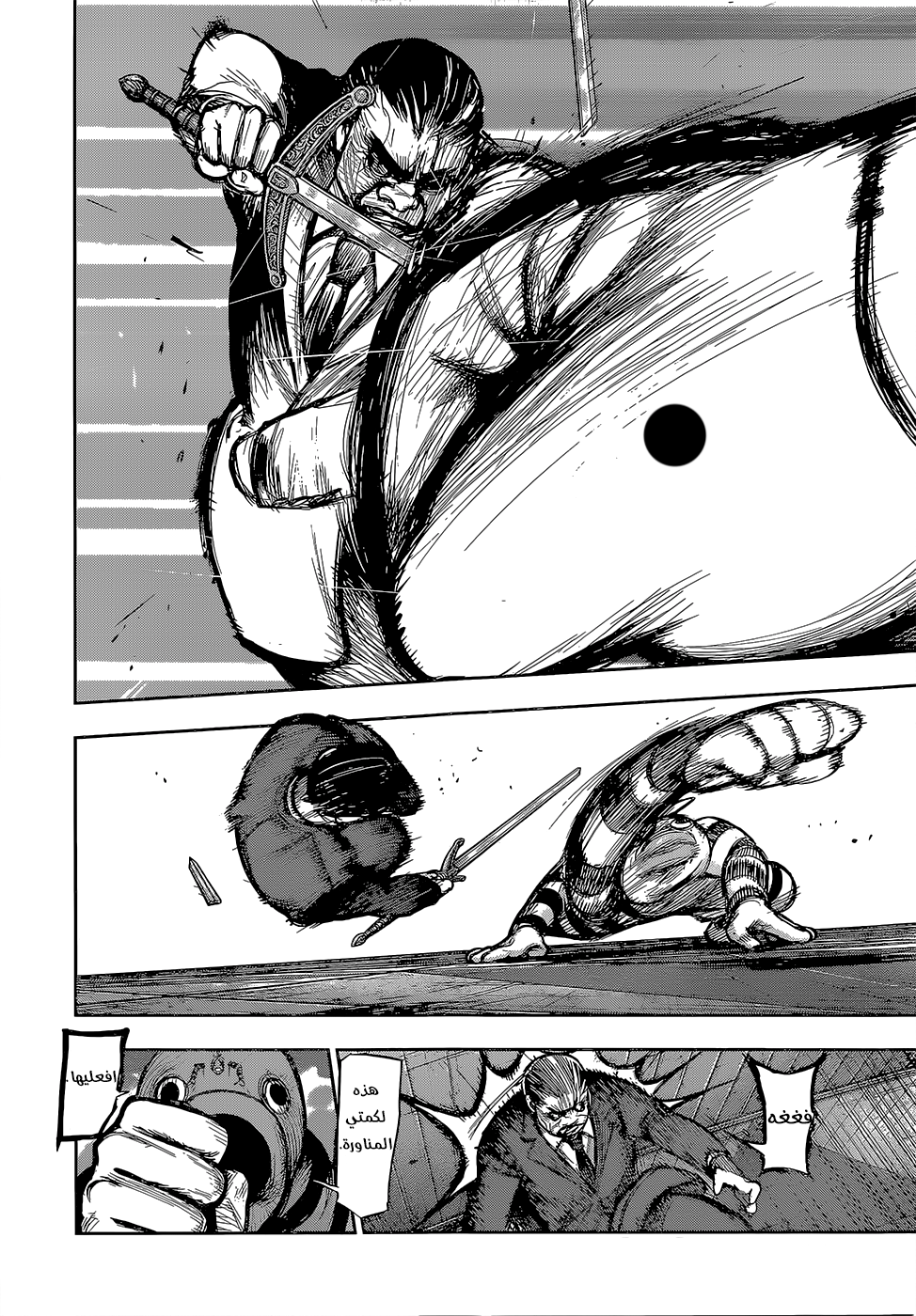 Tokyo Ghoul: Re: Chapter 136 - Page 10