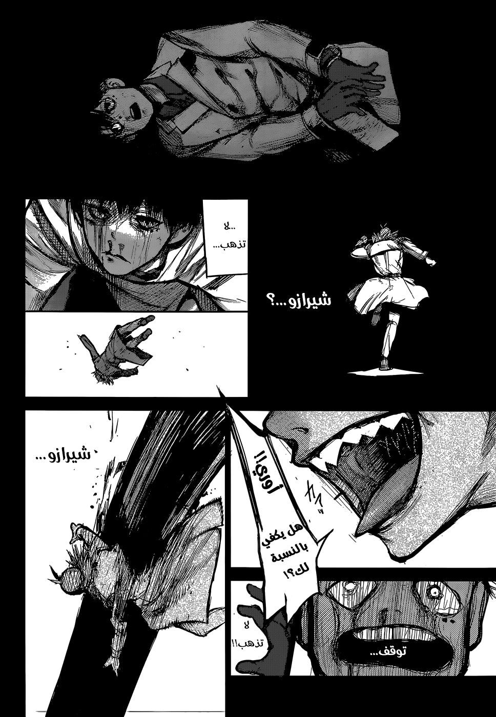 Tokyo Ghoul: Re: Chapter 136 - Page 12