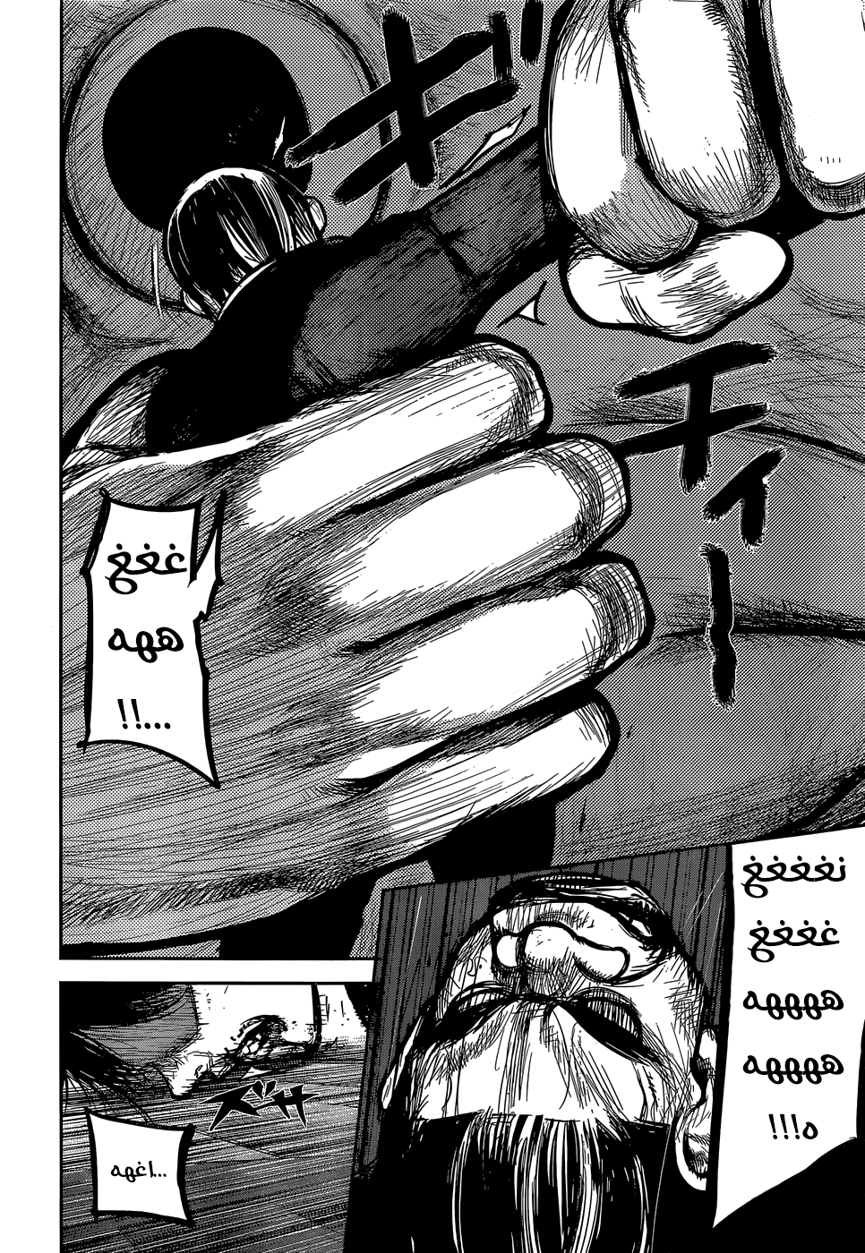 Tokyo Ghoul: Re: Chapter 136 - Page 14