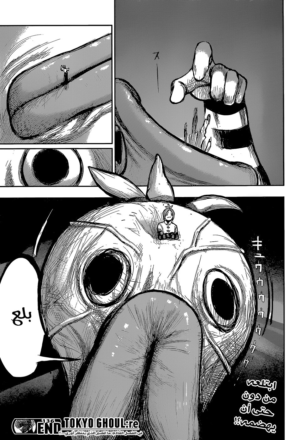 Tokyo Ghoul: Re: Chapter 136 - Page 19