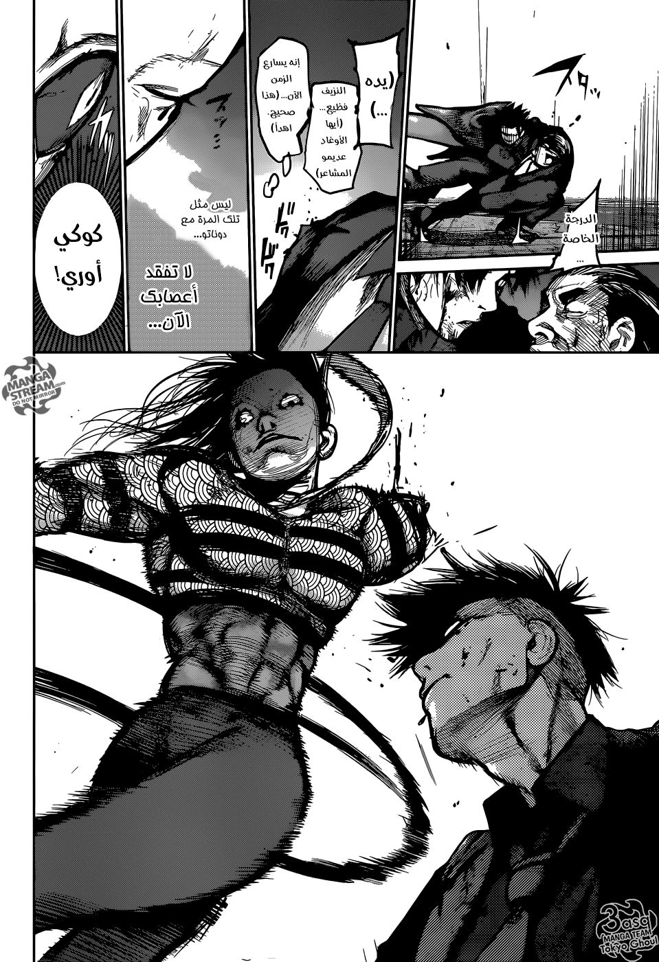Tokyo Ghoul: Re: Chapter 137 - Page 4