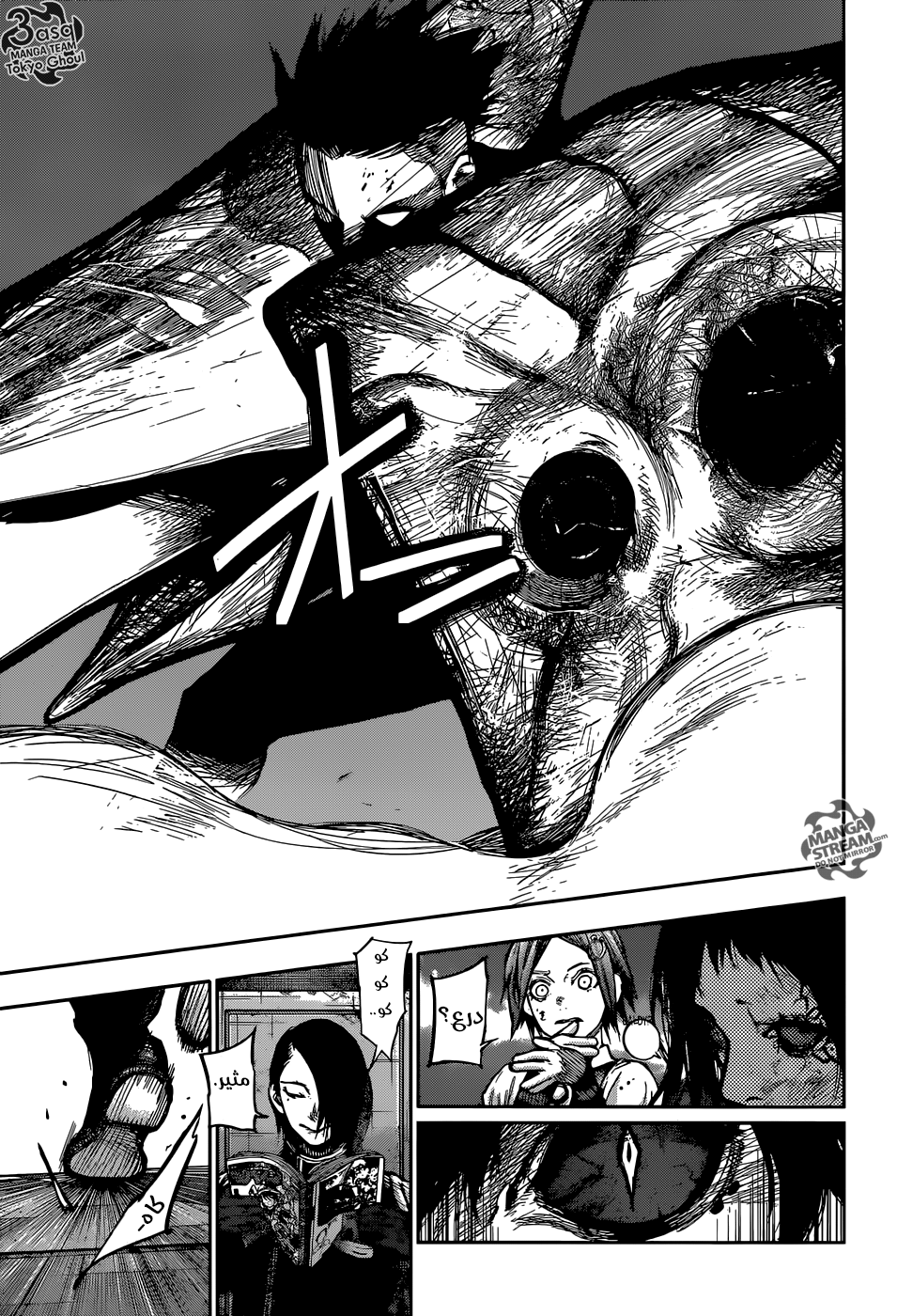 Tokyo Ghoul: Re: Chapter 137 - Page 7
