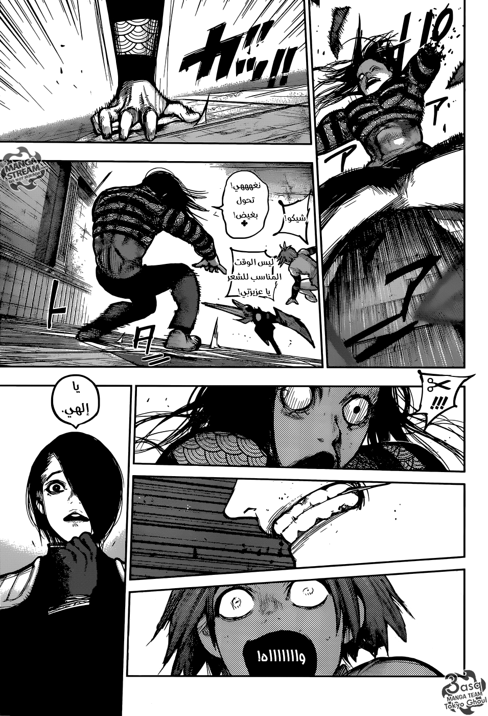 Tokyo Ghoul: Re: Chapter 137 - Page 9