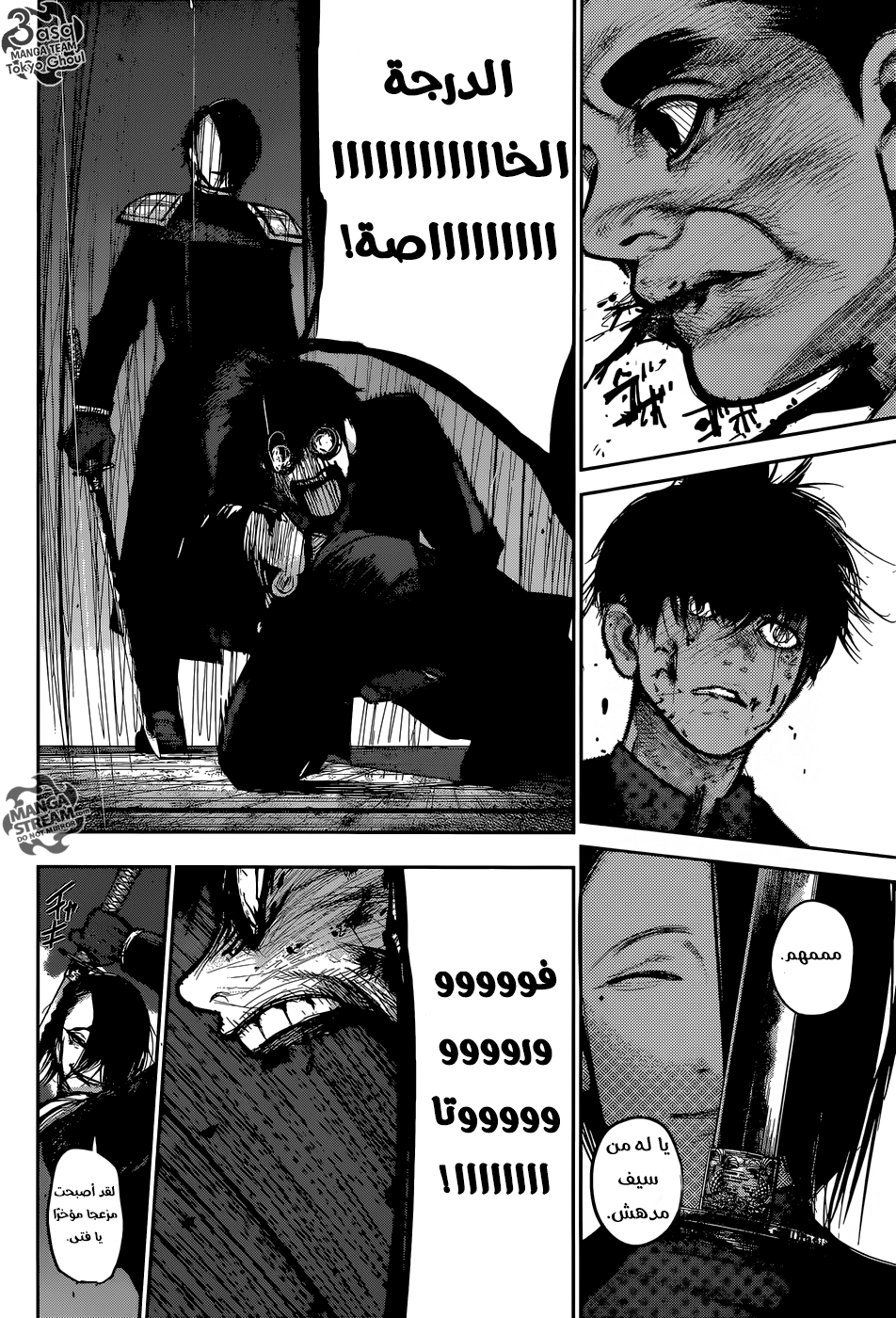 Tokyo Ghoul: Re: Chapter 137 - Page 16