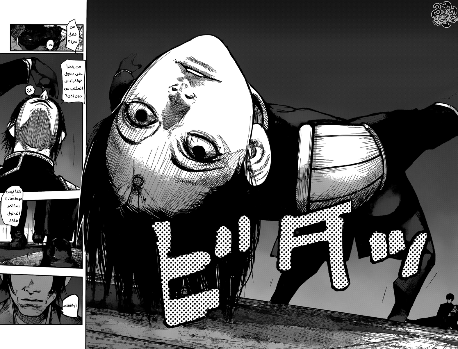 Tokyo Ghoul: Re: Chapter 138 - Page 3