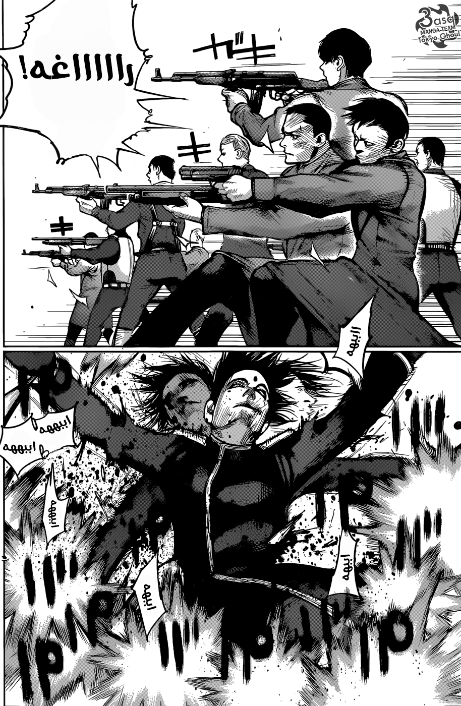 Tokyo Ghoul: Re: Chapter 138 - Page 5